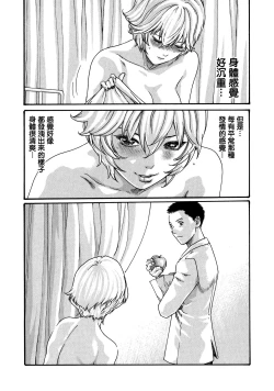 Page 43 of Kisei Juui Suzune 7