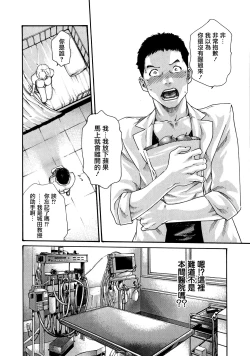 Page 44 of Kisei Juui Suzune 7