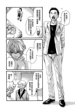 Page 48 of Kisei Juui Suzune 7