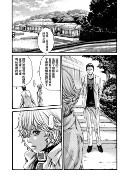 Page 55 of Kisei Juui Suzune 7