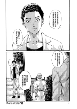 Page 56 of Kisei Juui Suzune 7