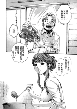 Page 58 of Kisei Juui Suzune 7