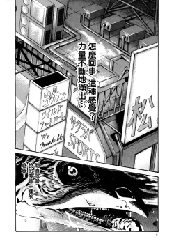 Page 6 of Kisei Juui Suzune 7
