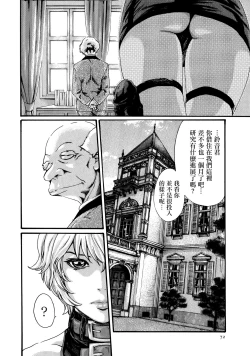 Page 72 of Kisei Juui Suzune 7