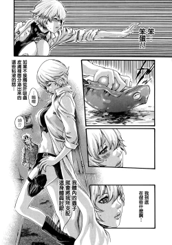 Page 78 of Kisei Juui Suzune 7