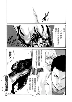 Page 7 of Kisei Juui Suzune 7