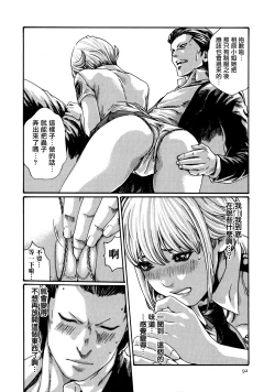 Page 92 of Kisei Juui Suzune 7