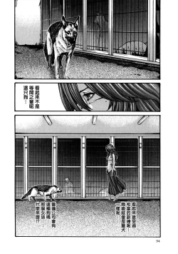 Page 94 of Kisei Juui Suzune 7