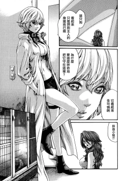 Page 95 of Kisei Juui Suzune 7