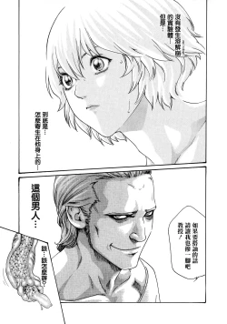 Page 9 of Kisei Juui Suzune 7