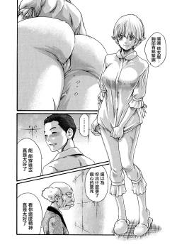 Page 105 of Kisei Juui Suzune 8