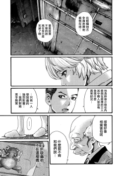 Page 106 of Kisei Juui Suzune 8