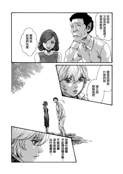 Page 111 of Kisei Juui Suzune 8