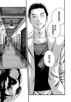 Page 112 of Kisei Juui Suzune 8