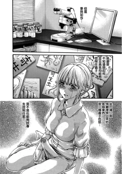 Page 116 of Kisei Juui Suzune 8