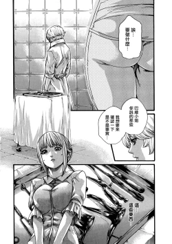 Page 117 of Kisei Juui Suzune 8