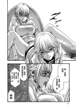 Page 125 of Kisei Juui Suzune 8