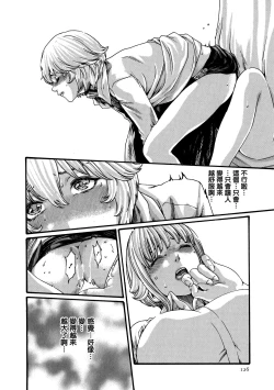 Page 127 of Kisei Juui Suzune 8