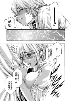 Page 128 of Kisei Juui Suzune 8