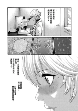 Page 131 of Kisei Juui Suzune 8