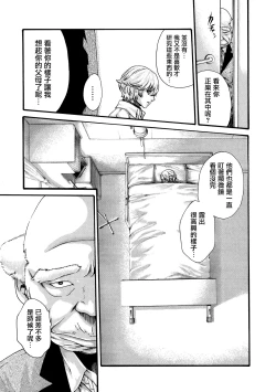 Page 132 of Kisei Juui Suzune 8