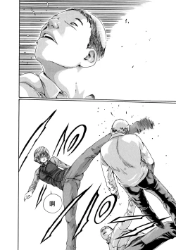 Page 147 of Kisei Juui Suzune 8