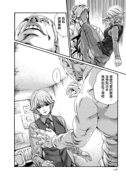 Page 149 of Kisei Juui Suzune 8