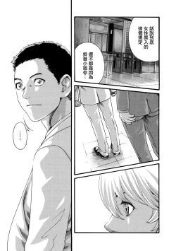 Page 158 of Kisei Juui Suzune 8