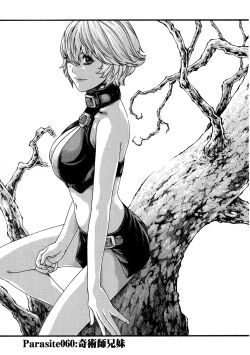 Page 52 of Kisei Juui Suzune 8