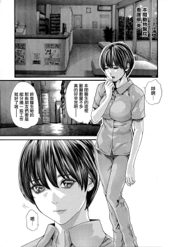Page 8 of Kisei Juui Suzune 8