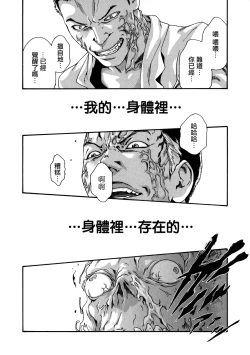 Page 95 of Kisei Juui Suzune 8