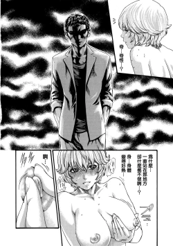 Page 99 of Kisei Juui Suzune 8