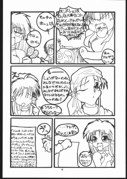 Page 33 of Albada SIDE-A