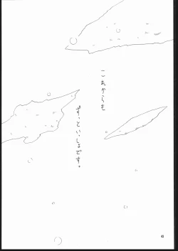 Page 42 of Albada SIDE-A