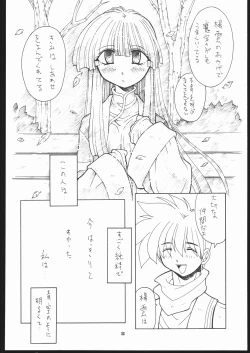 Page 51 of Albada SIDE-A