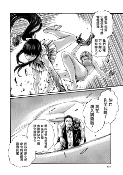 Page 121 of Kisei Juui Suzune 9