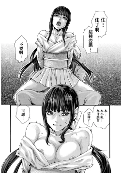 Page 135 of Kisei Juui Suzune 9