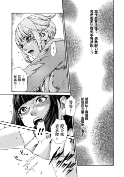 Page 136 of Kisei Juui Suzune 9