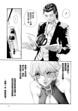 Page 144 of Kisei Juui Suzune 9