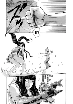 Page 148 of Kisei Juui Suzune 9