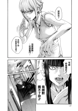 Page 149 of Kisei Juui Suzune 9