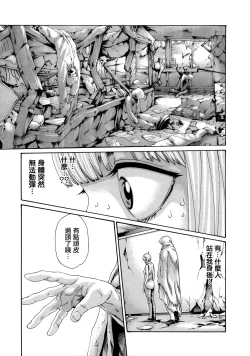 Page 152 of Kisei Juui Suzune 9