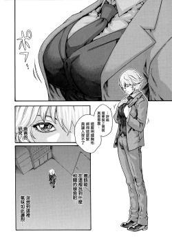 Page 17 of Kisei Juui Suzune 9