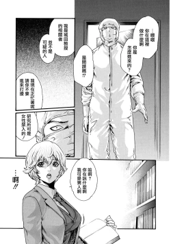 Page 20 of Kisei Juui Suzune 9