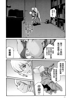 Page 21 of Kisei Juui Suzune 9