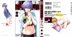 Page 2 of Kisei Juui Suzune 9