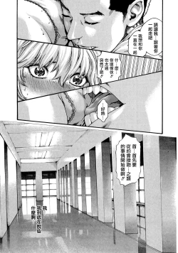 Page 40 of Kisei Juui Suzune 9