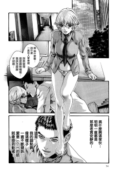 Page 55 of Kisei Juui Suzune 9