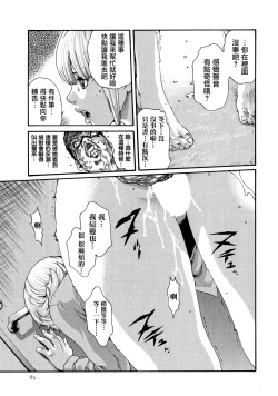 Page 64 of Kisei Juui Suzune 9