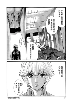 Page 93 of Kisei Juui Suzune 9